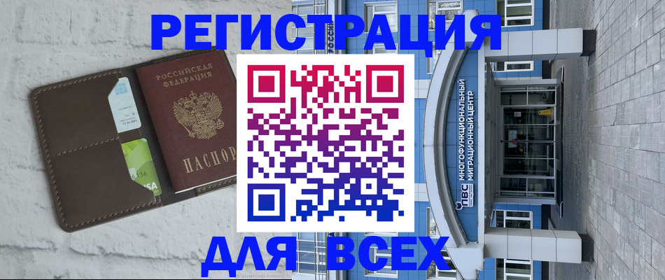 временная регистрация надежно в Дивногорске