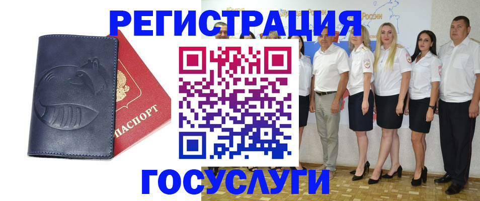 временная регистрация для всех в Дивногорске