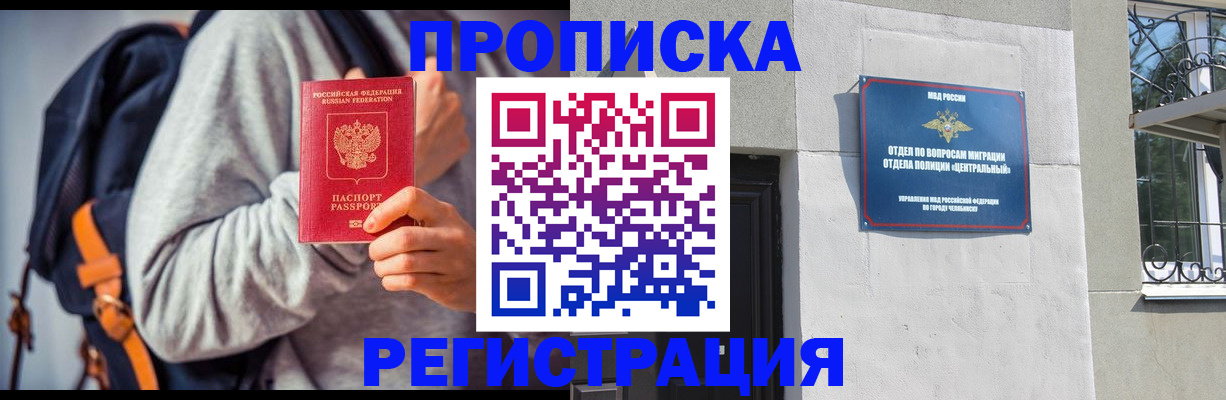 временная регистрация надежно в Дивногорске