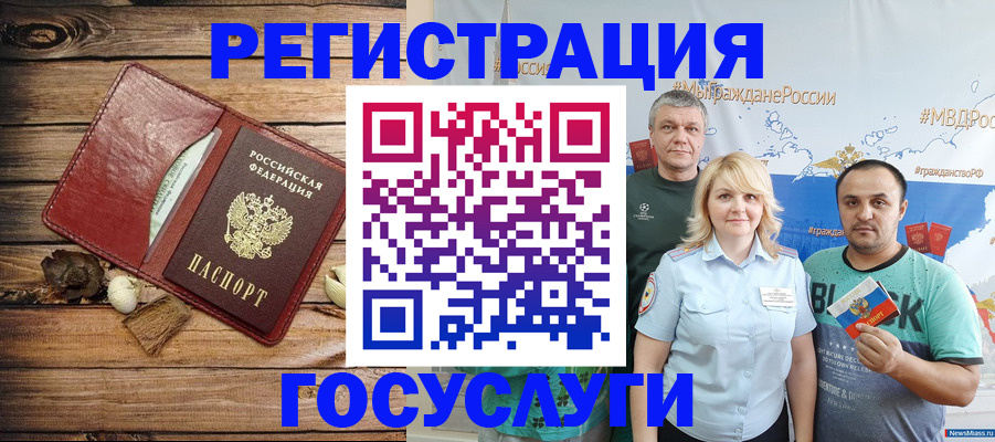 прописка для военкомата в Дивногорске